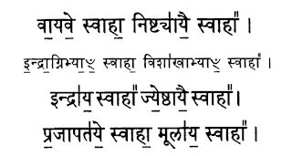 Hindu Astrology: Jyotish: Nakshatra