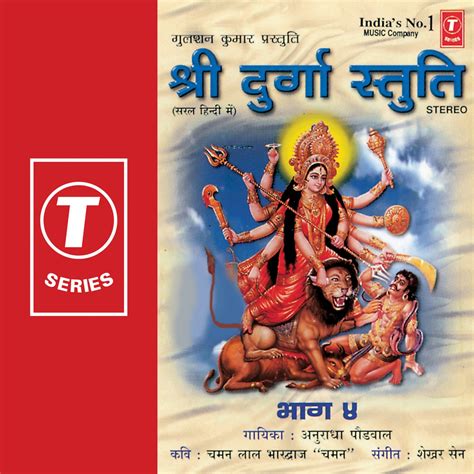 Shree Durga Stuti Part 1 To 4 Music Audio CD - Price In India. Buy Shree Durga Stuti Part 1 To 4 ...