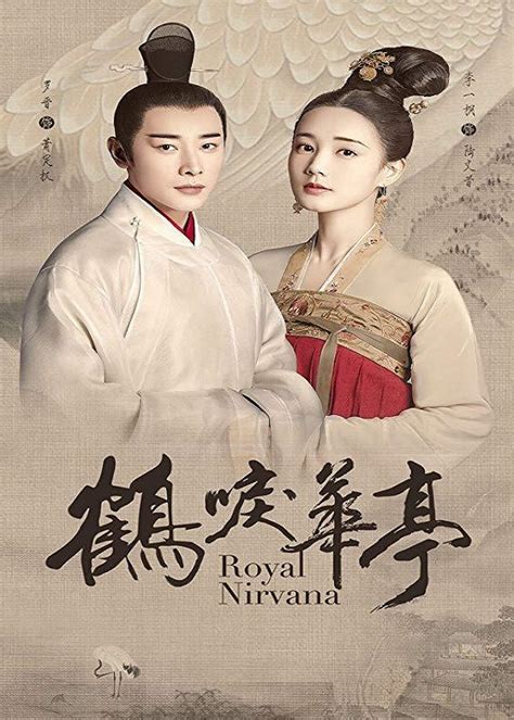 Royal Nirvana – 鶴唳華亭 – Episode 13 - OK Drama