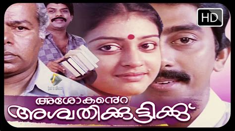 MALAYALAM FULL MOVIE - ASHOKANTE ASHWATHIKKUTTIKKU - Romantic Movie - YouTube