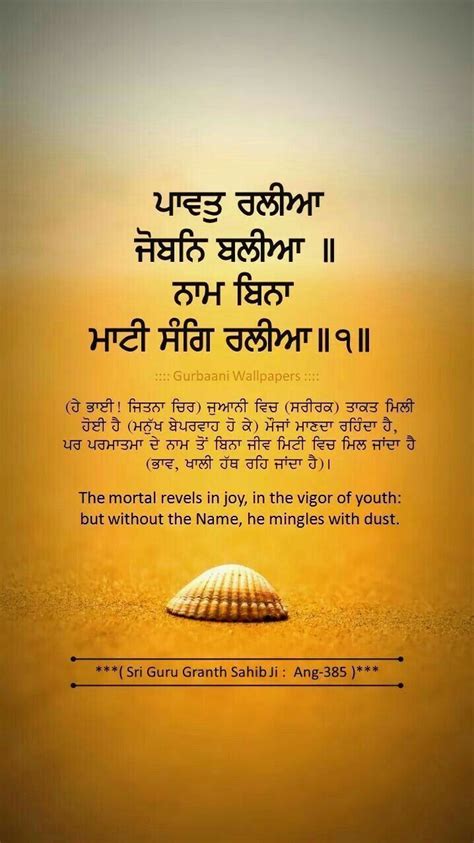 Pin by Beautiful life SKL on Sri Guru Granth Sahib ji Quotes..waheguru ...