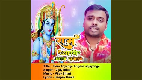 Ram Aayenge Angana sajayenge - YouTube