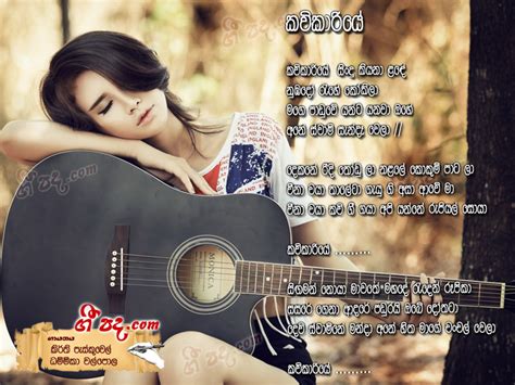 Sinhala Sindu Kiyana Lyrics - Solahino