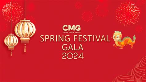 Vidéo promotionnelle pour le Gala de la Fête du Printemps 2024 - CGTN