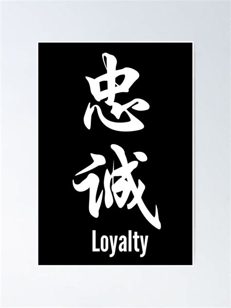 "Chinese Tattoo Loyalty | Vertical Text | Chinese Symbol for Loyalty | Loyalty Chinese Symbol ...