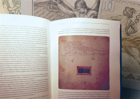 Book “Hellenic Stamps 1861-1961, History-Ideology-Aesthetics” – FEPA News