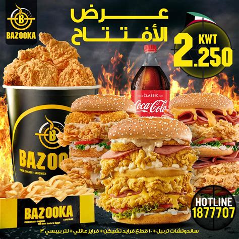 Bazooka Fried Chicken: Bazooka Fried Chicken • Ads of the World™ | Part of The Clio Network