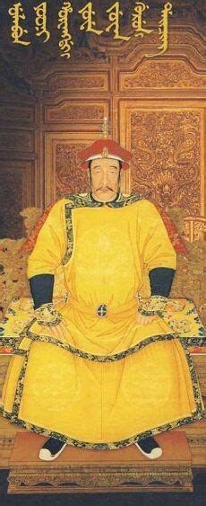 Daicing ni Taidzu Hūwangdi Aisin Gioro Nurhaci/Manchurian Later Jin Emperor Aixin Jueluo ...