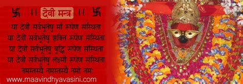 Maa Vindhyavasini Mantras, Scripture, Save, Quick