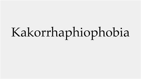 How to Pronounce Kakorrhaphiophobia - YouTube