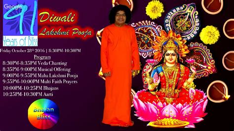 Sai91: Diwali Lakshmi Pooja, Fri Oct 28th 2016 - YouTube