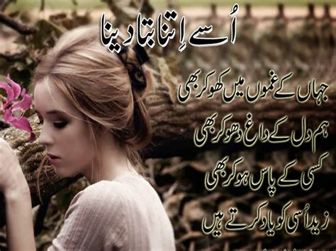 Sad Poetry in Urdu About Love 2 Line About Life by Wasi Shah by Faraz ...