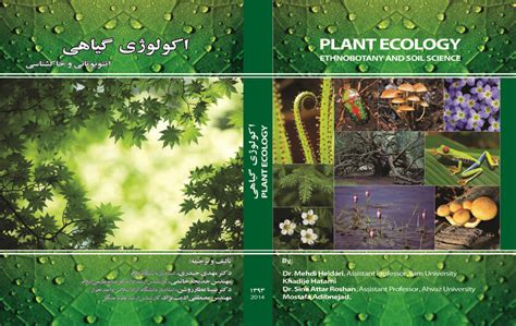 (PDF) Plant Ecology