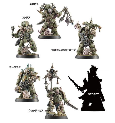 New Death Guard Models for Heroes: Series 3 : r/deathguard40k