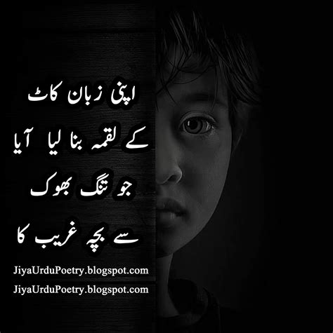 Urdu Best Poetry Shayari: Sufism Poetry in Urdu Sad Shayari