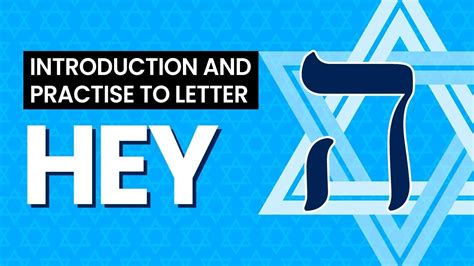 HEBREW Introduction Practice to Letter Hey ה - YouTube