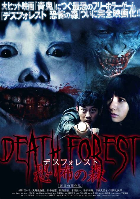 Death Forest - AsianWiki