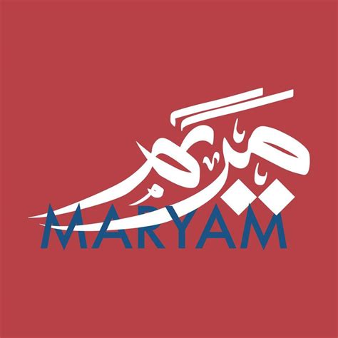 Arabic Name Calligraphy of Maryam or Maria 11264934 Vector Art at Vecteezy