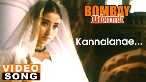 Kannalanae Full Video Song | Bombay Tamil Movie Songs | Arvind Swamy | Manirathnam | AR Rahman ...