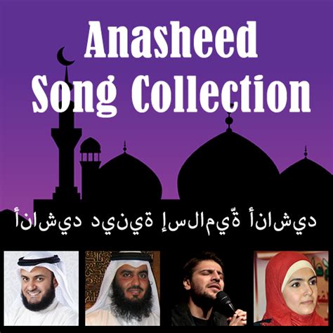 Anasheed Collection 200+ Songs - App on Amazon Appstore