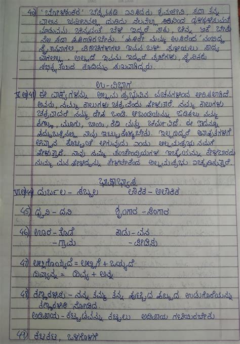 My kannada final exam paper : r/Handwriting