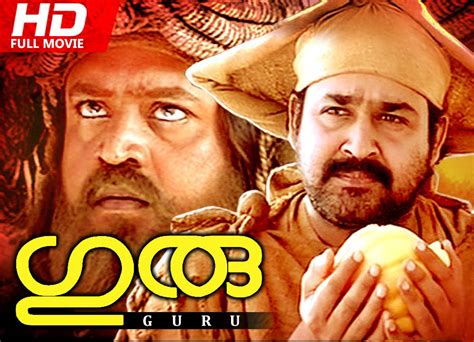 Guru Malayalam Movie – Featured Film – Triune Accords