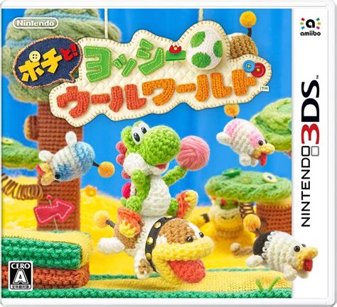 Japanese Poochy & Yoshi's Woolly World boxart, amiibo bundle - Nintendo ...