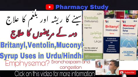 Britanyl,Muconyl,Ventolin Uses| Expectorant Syrup|Asthma attack - YouTube