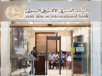 Arab African International Bank Branch - 6th of October - Egyptian Arabian