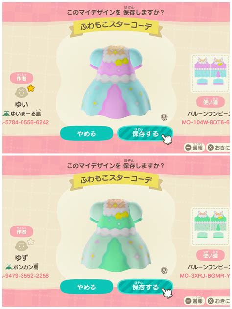 Pin by ee ♡ on acnh clothes in 2023 | Animal crossing game, Animal ...