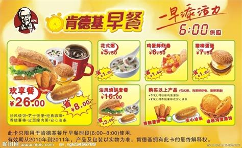 Re: Why is KFC so popular in China – yuxizhang's blog