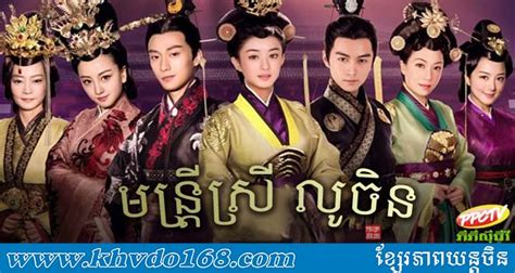 Montrey Srey Lo Chen [45 End] Chinese Khmer Drama - M Khmer Movie