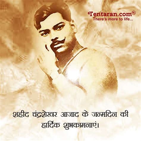 Chandra Shekhar Azad Jayanti quotes images, slogans, shayari, status | Image quotes, Chandra ...