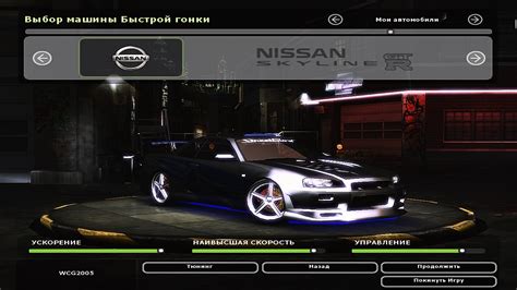 Nfsu2 Widescreen Fix