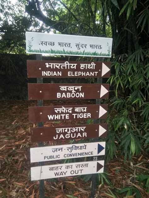 Delhi Zoo | National Zoological Park Delhi – Chidiya Ghar Ticket Price ...