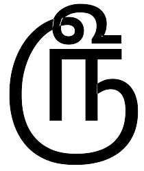 Tamil Rupee Sign ௹: Unicode, Alt Code, LaTeX, Copy & Paste