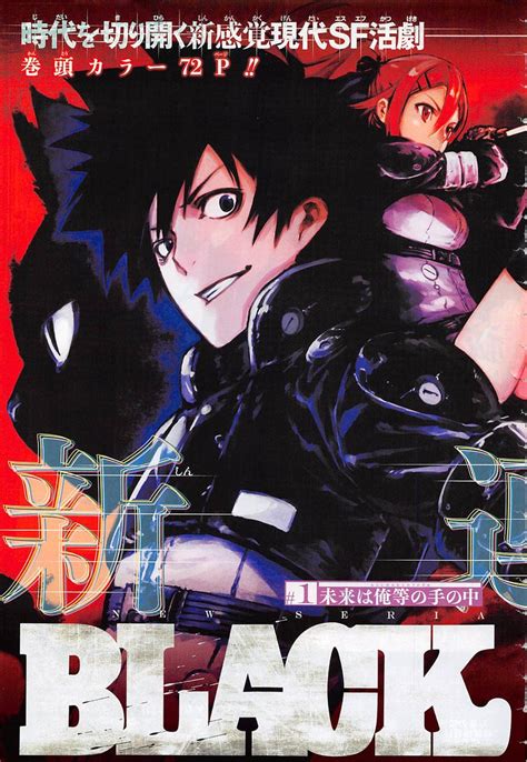 Shounen - Black Torch by Takaki Tsuyoshi | MangaHelpers