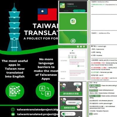 English Manual - Chunghwa Post Mobile APP | Taiwan Translated Project