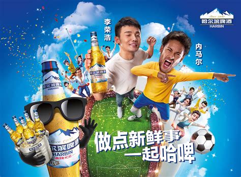 Harbin Beer on Behance