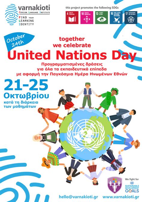 United Nations Day Poster