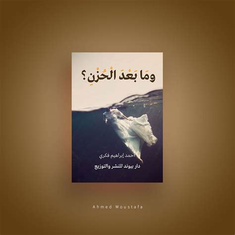 Pin on اغلفة روايات novel covers