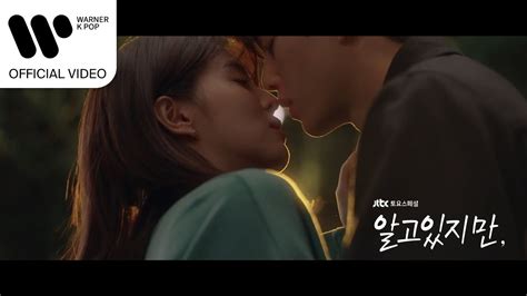 샘김 (Sam Kim) - Love Me Like That (알고있지만, OST) [Music Video] - YouTube