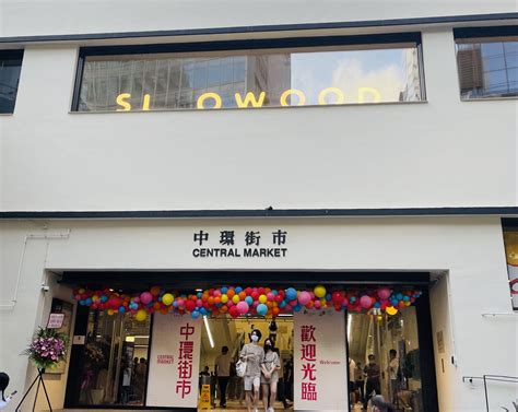 Hong Kong's Iconic Central Market Reopens To The Public - Little Steps