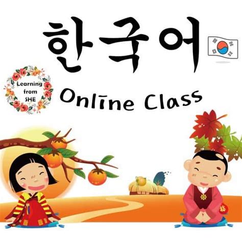 Korean online class 🇰🇷