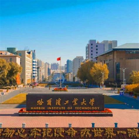 Harbin Institute of Technology 2023 Chinese Government Scholarship