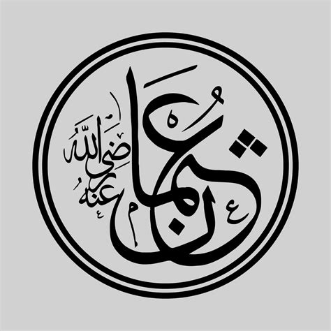 Arabic Quran Calligraphy, Meaning For your various design template ...