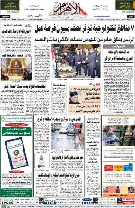 Al Ahram Epaper - Today's AlAhram Online Newspaper