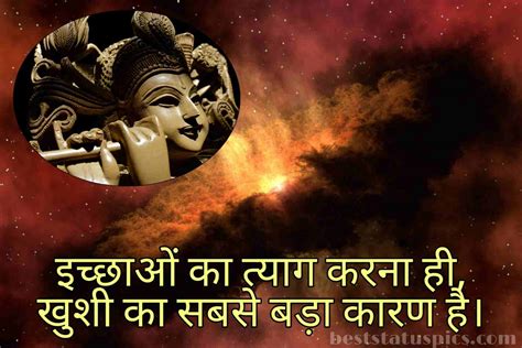 41+ Lord Krishna Quotes In Hindi With Images - Best Status Pics