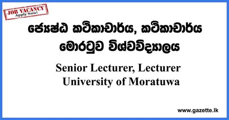 Senior Lecturer, Lecturer - University of Moratuwa - Gazette.lk