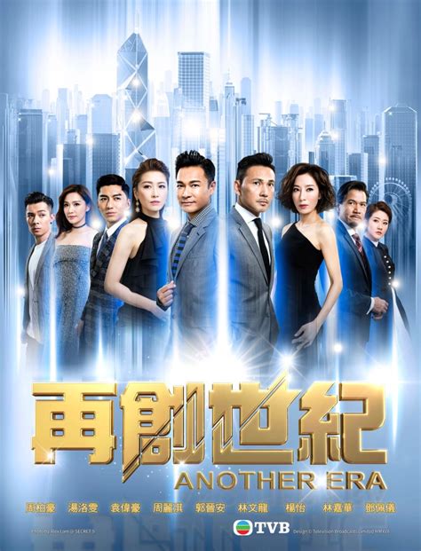 TVB Unveils Official 2018 Calendar | JayneStars.com